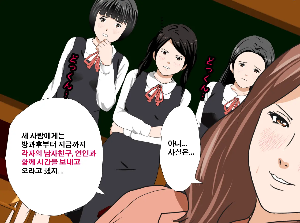 Saimin Seikyouiku 13 | 최면성교육 제13화